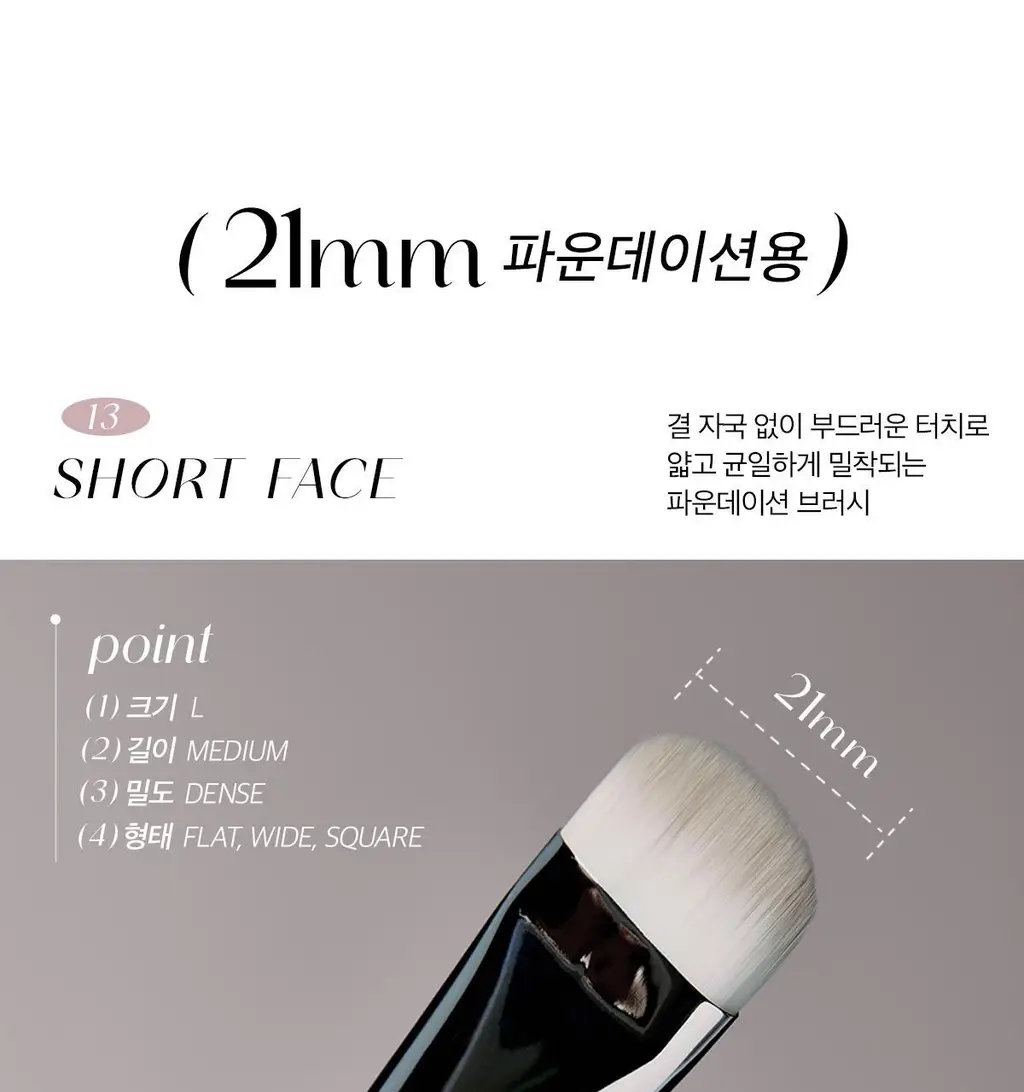 [라뮤끄] 에크멀 이지 브러시 에이에이 페이스 브러쉬 7종 택1 상세페이지 15